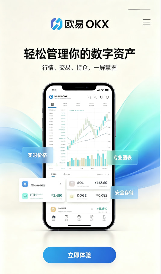 欧交易所app下载操作图示